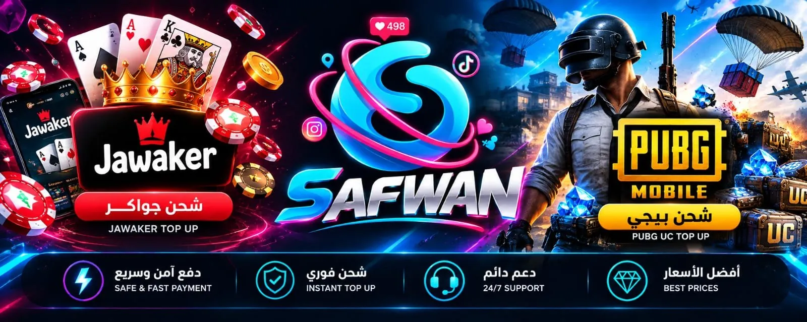 SAFWAN Store: شحن جواكر وشحن ببجي، دفع آمن وسريع، شحن فوري، دعم دائم، أفضل الأسعار